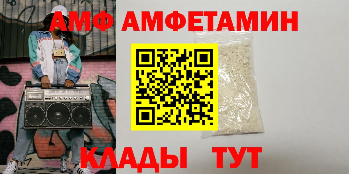 АМФЕТАМИН Розовый Тольятти