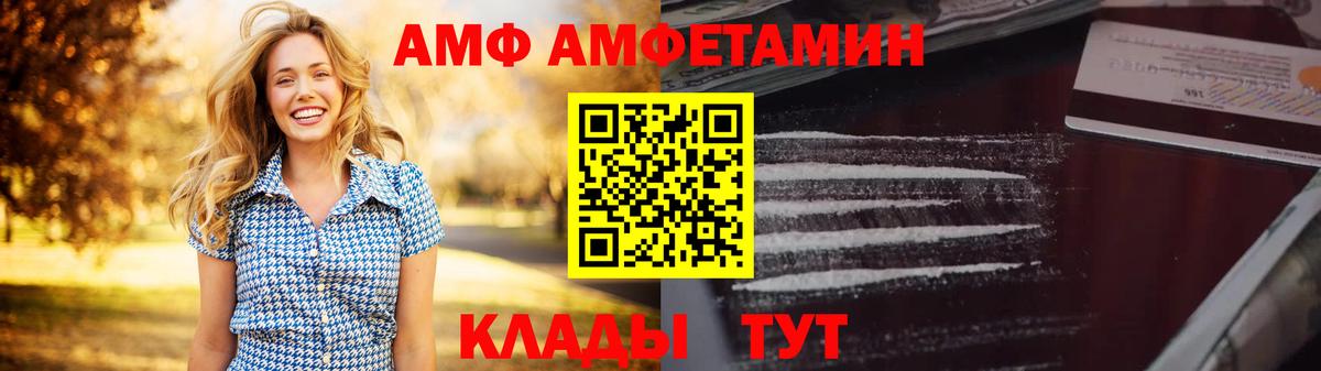 АМФЕТАМИН 98%  АМФ  Тольятти  Вход с VPN 
