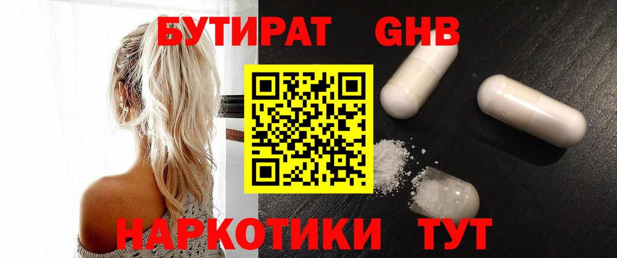 БУТИРАТ оксана  Вход с VPN  Тольятти 