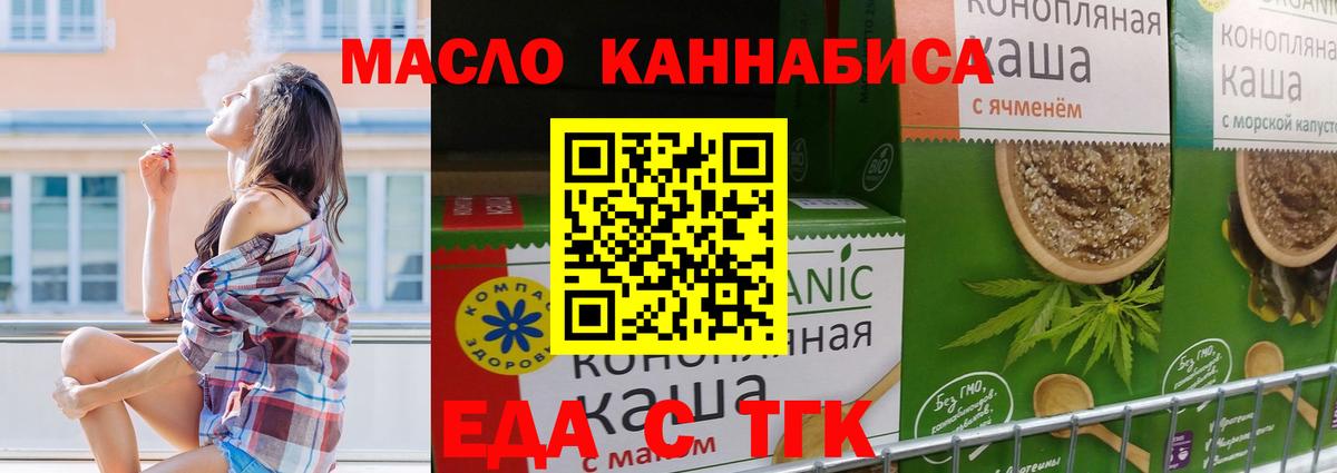 Canna-Cookies конопля  Вход с VPN  Тольятти 