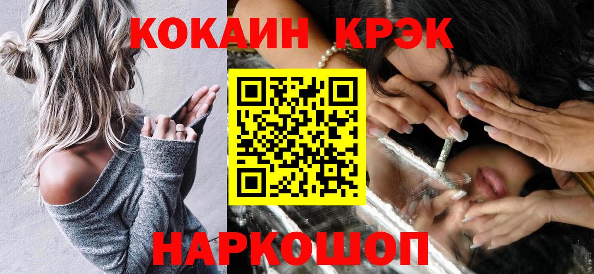 КОКАИН 97%  Вход с VPN  Тольятти  Cocaine 97% 