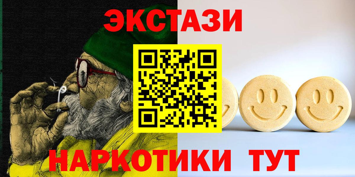 Ecstasy 280мг Тольятти