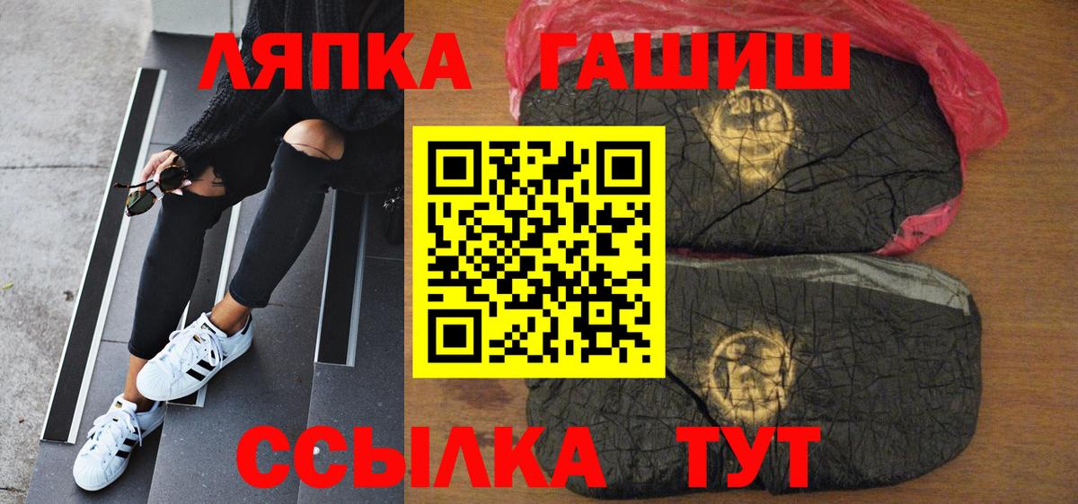 ГАШИШ  Гашиш Изолятор  Вход с VPN  Тольятти  ГАШИШ Cannabis 
