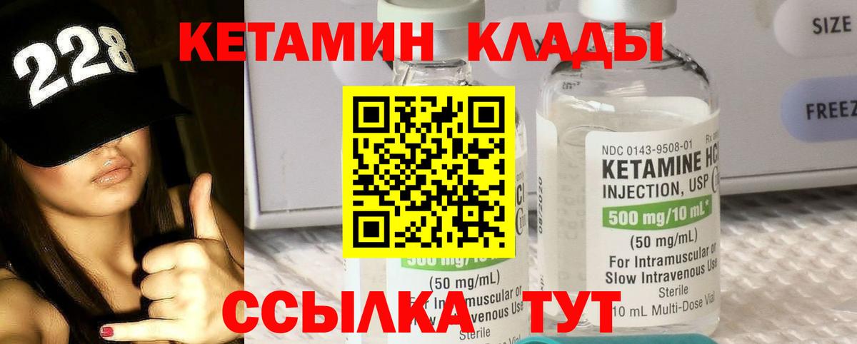 Кетамин ketamine Тольятти