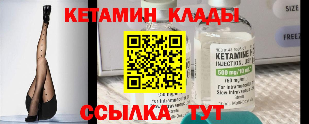 КЕТАМИН ketamine  Вход с VPN  КЕТАМИН VHQ  Тольятти 