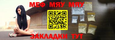 меф Нягань