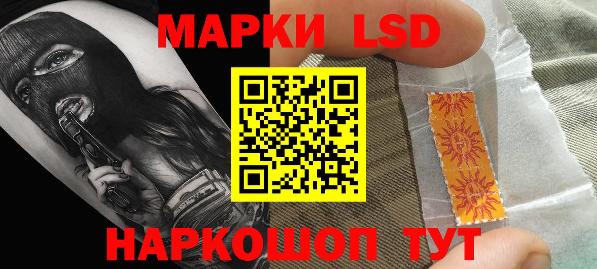 ЛСД экстази кислота Тольятти