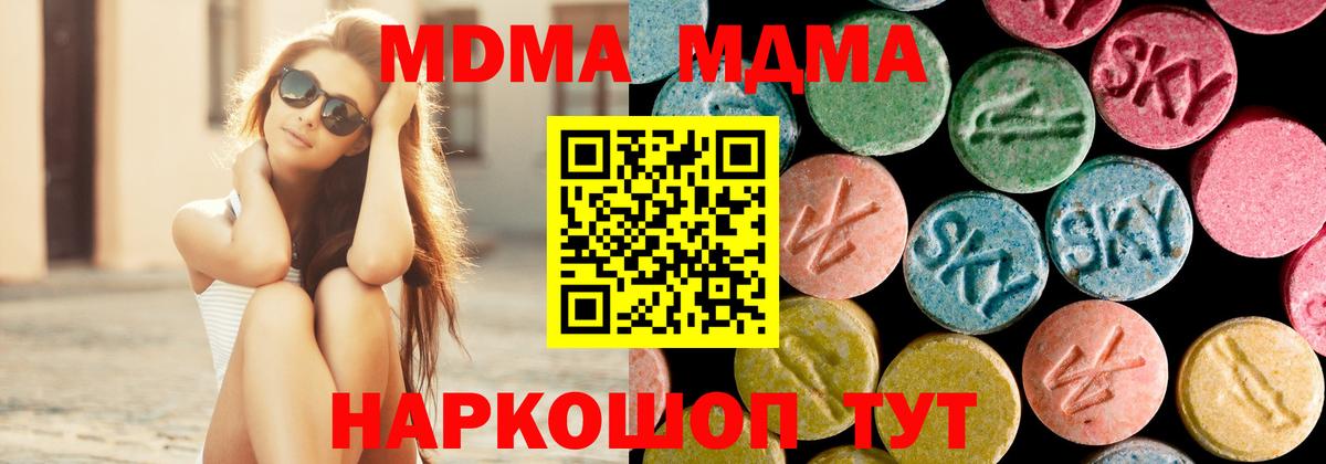МДМА молли Тольятти
