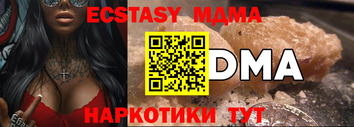 Тольятти  МДМА crystal  Вход с VPN  MDMA  MDMA VHQ 