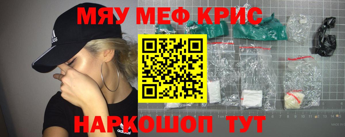 Меф VHQ  Меф VHQ  Тольятти  МЯУ-МЯУ  Вход с VPN 