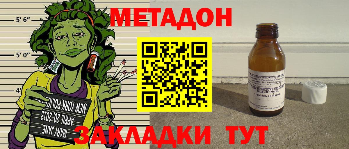 Тольятти  Метадон белоснежный  Вход с VPN  Метадон methadone 