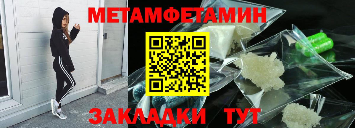 Тольятти  МЕТАМФЕТАМИН винт  МЕТАМФЕТАМИН винт  Вход с VPN 