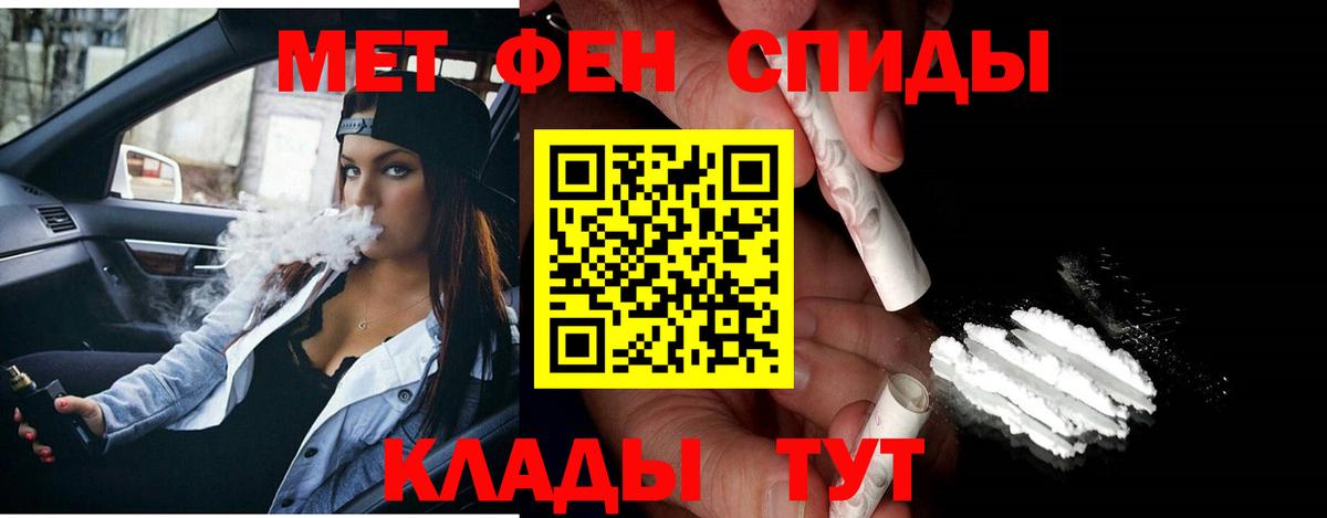 Метамфетамин витя Тольятти
