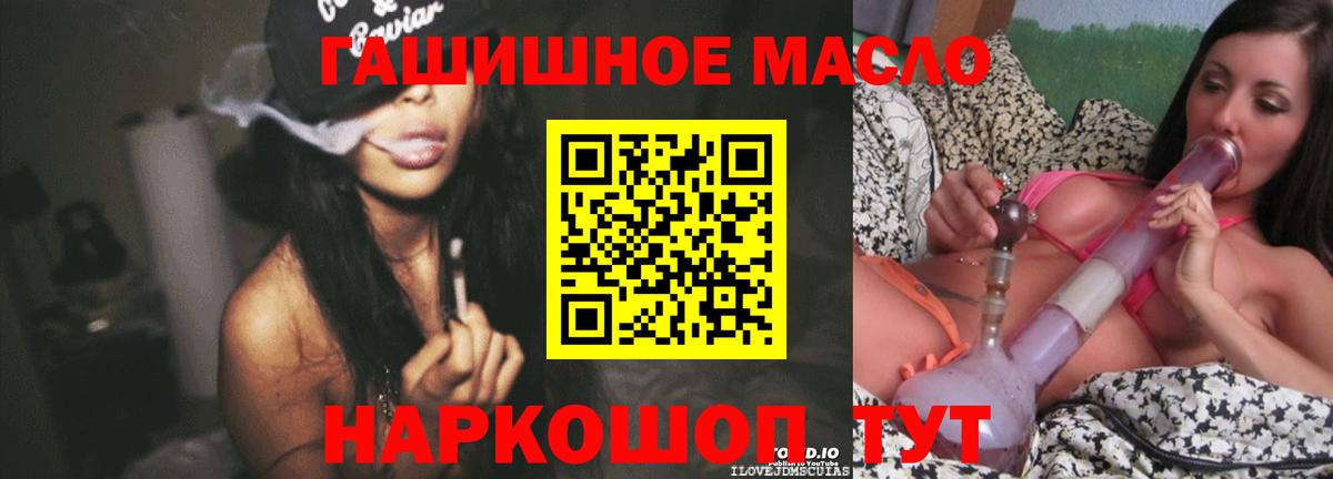 Тольятти  omg маркетплейс  дарнет шоп  Вход с VPN  ТГК гашишное масло  Дистиллят ТГК вейп с тгк 
